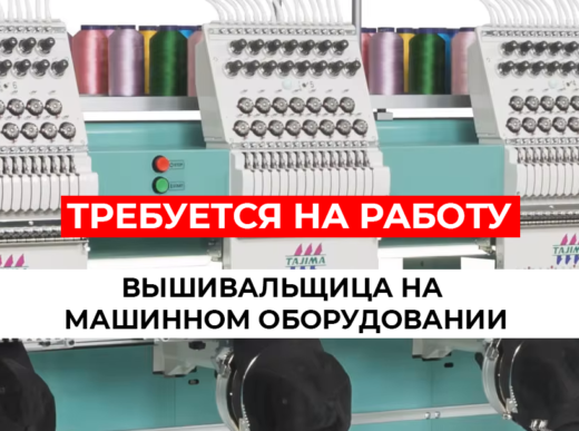 Требуется на работу!